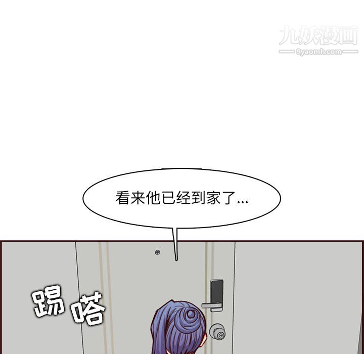《妈妈是女大学生》漫画 第114話