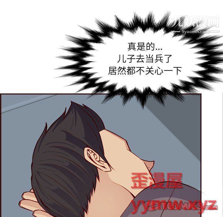 《妈妈是女大学生》漫画 第114話