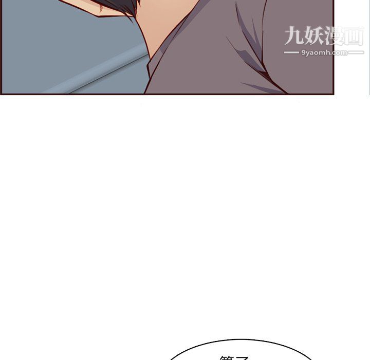 《妈妈是女大学生》漫画 第114話