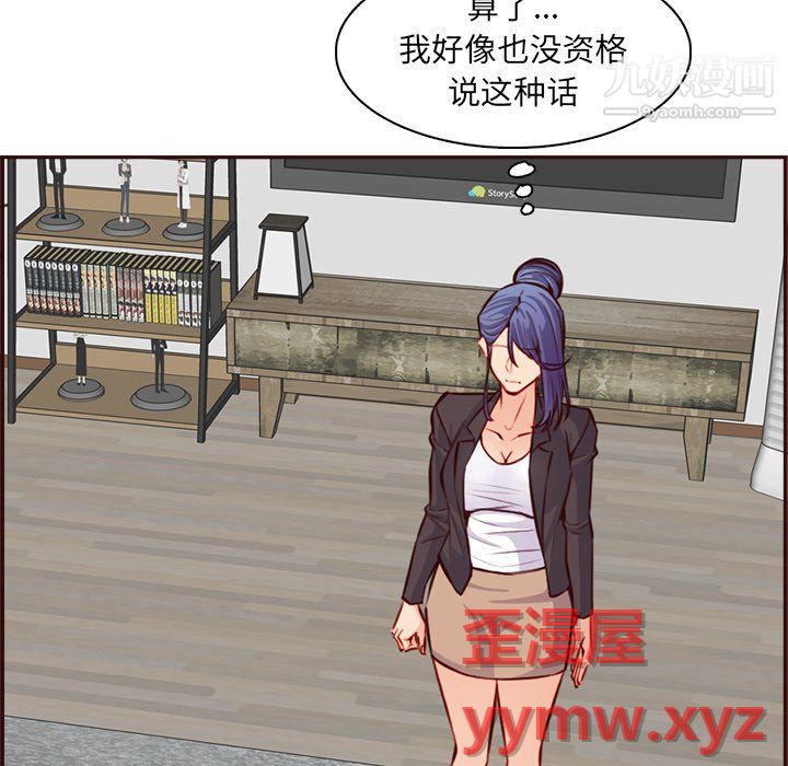 《妈妈是女大学生》漫画 第114話