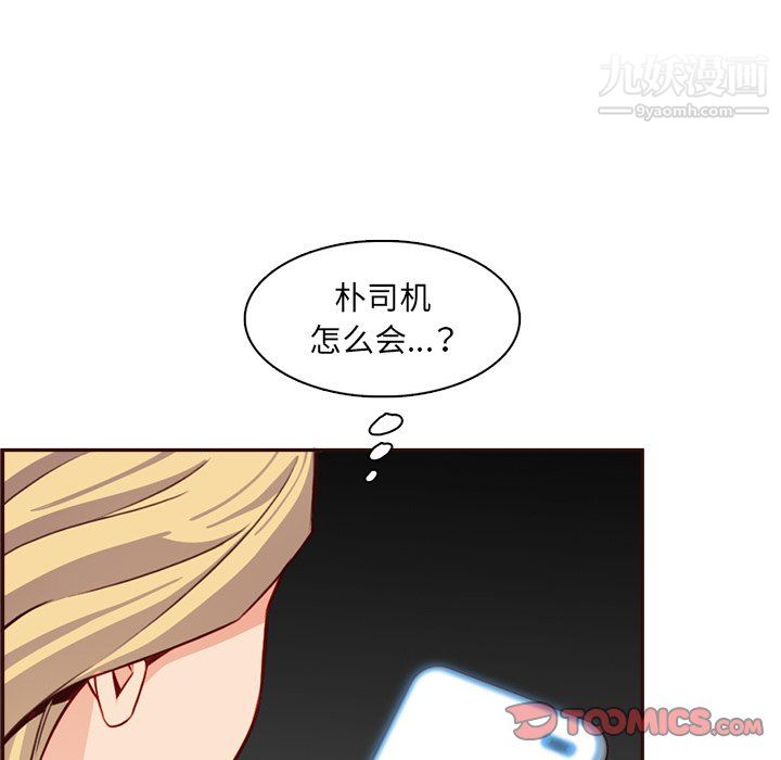 《妈妈是女大学生》漫画 第114話