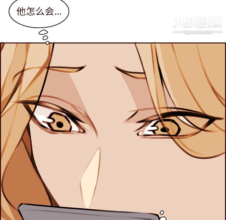 《妈妈是女大学生》漫画 第115話