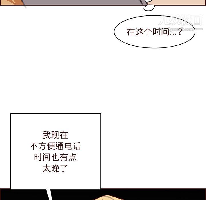 《妈妈是女大学生》漫画 第115話