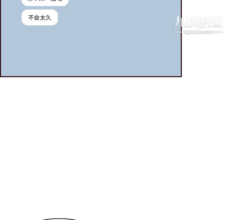 《妈妈是女大学生》漫画 第115話