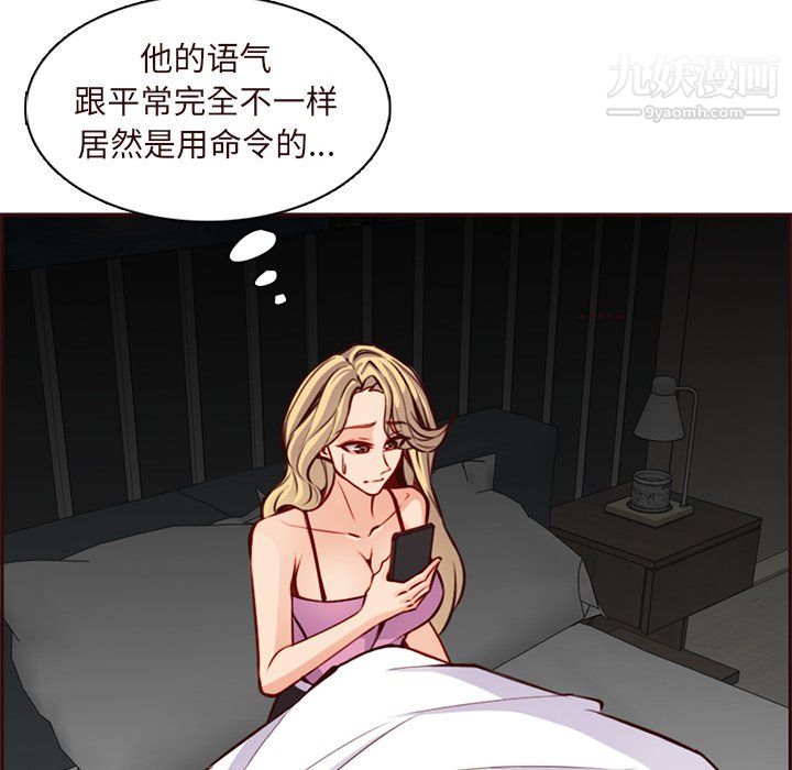 《妈妈是女大学生》漫画 第115話