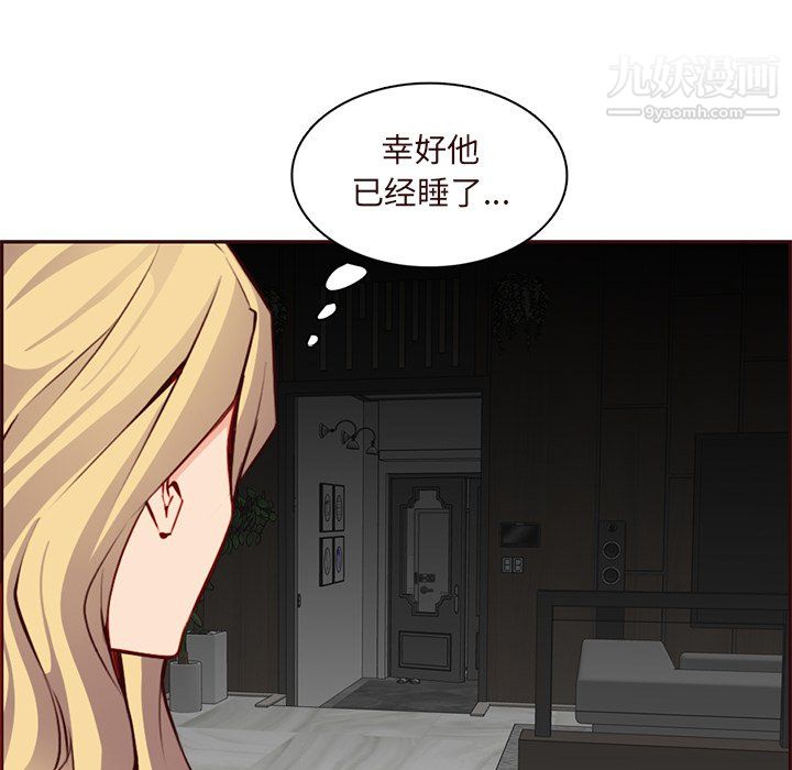 《妈妈是女大学生》漫画 第115話