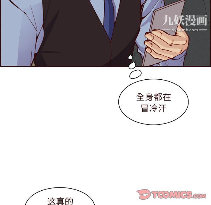 《妈妈是女大学生》漫画 第115話