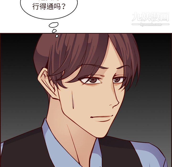 《妈妈是女大学生》漫画 第115話