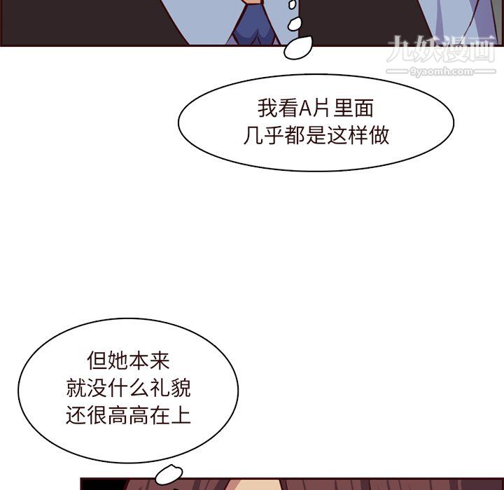 《妈妈是女大学生》漫画 第115話