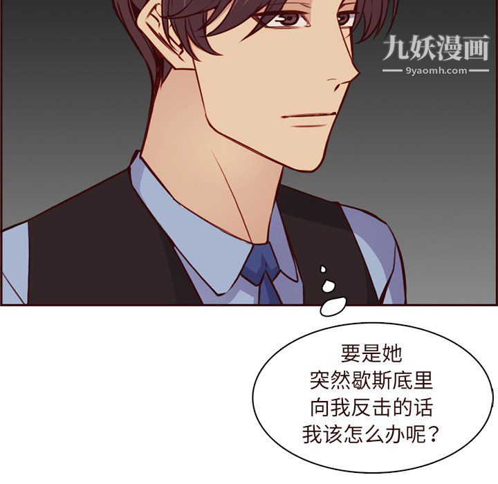 《妈妈是女大学生》漫画 第115話