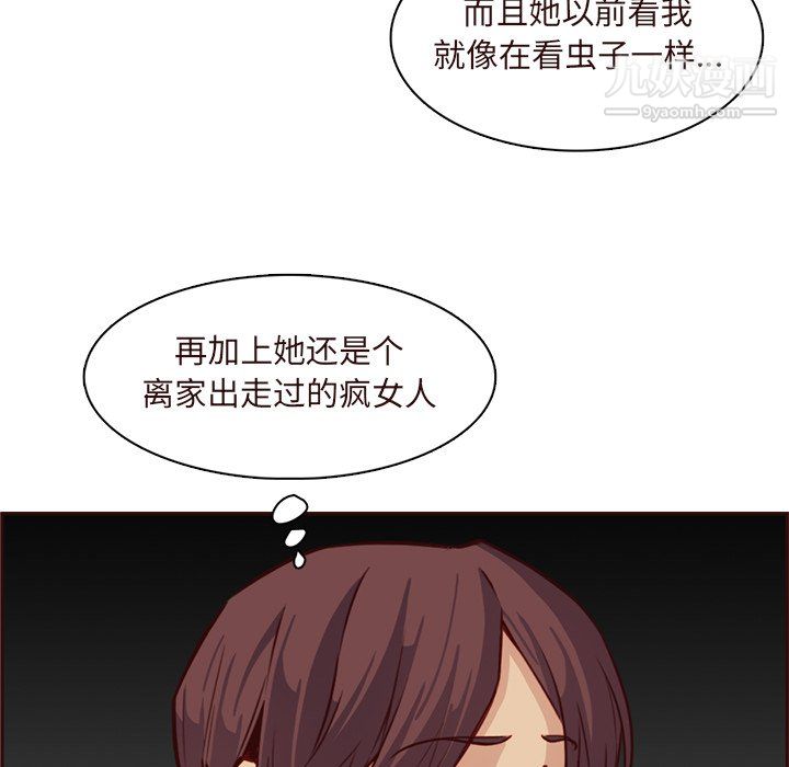 《妈妈是女大学生》漫画 第115話