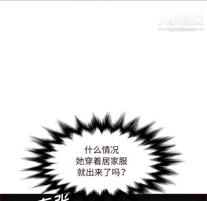 《妈妈是女大学生》漫画 第115話