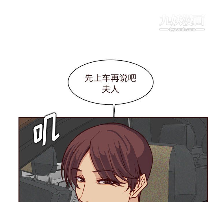 《妈妈是女大学生》漫画 第115話