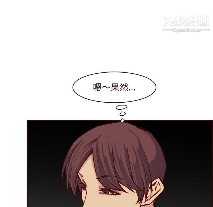《妈妈是女大学生》漫画 第115話
