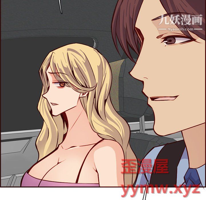 《妈妈是女大学生》漫画 第115話