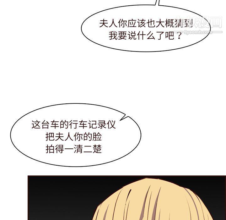 《妈妈是女大学生》漫画 第115話