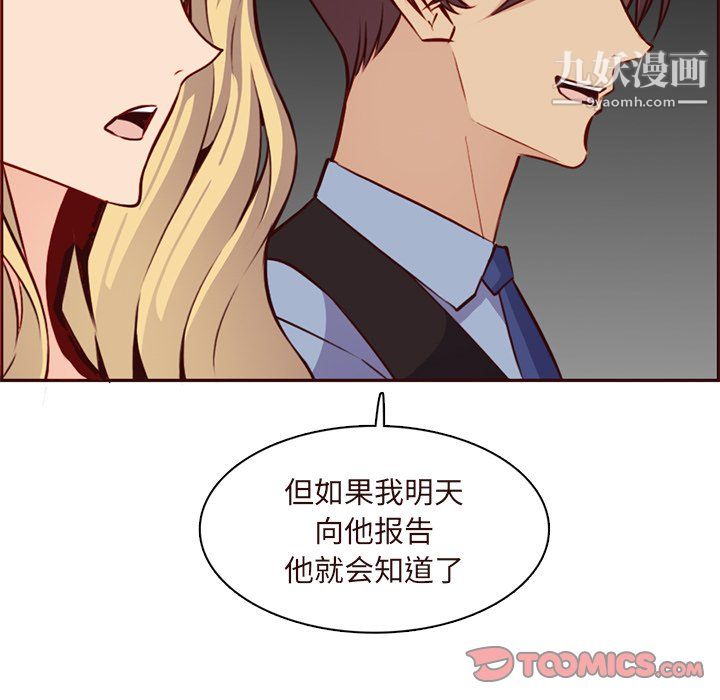 《妈妈是女大学生》漫画 第115話