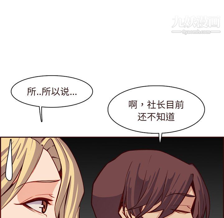 《妈妈是女大学生》漫画 第115話