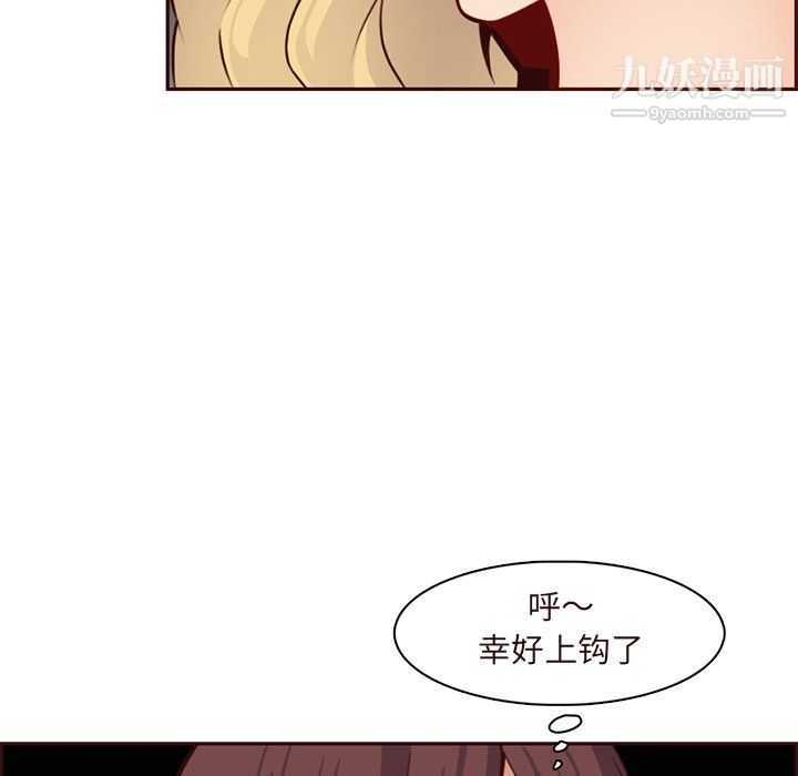《妈妈是女大学生》漫画 第115話