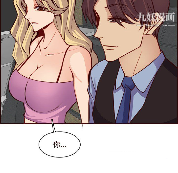 《妈妈是女大学生》漫画 第115話