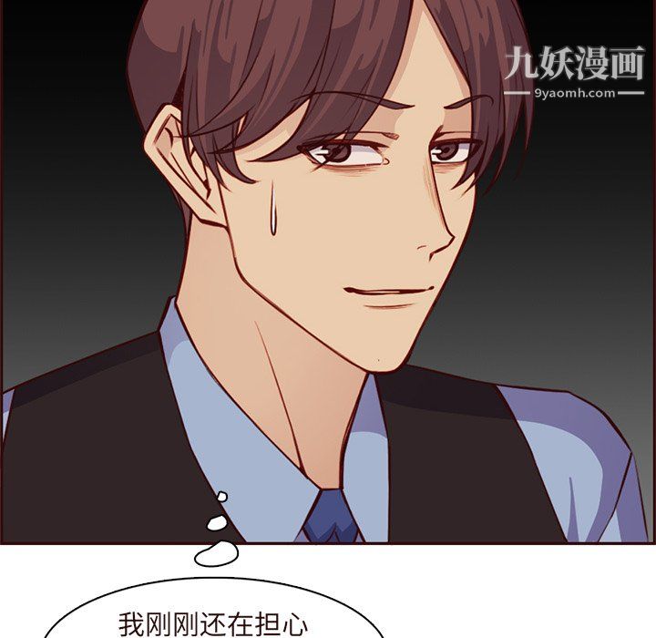 《妈妈是女大学生》漫画 第115話