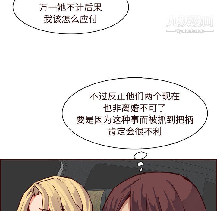 《妈妈是女大学生》漫画 第115話