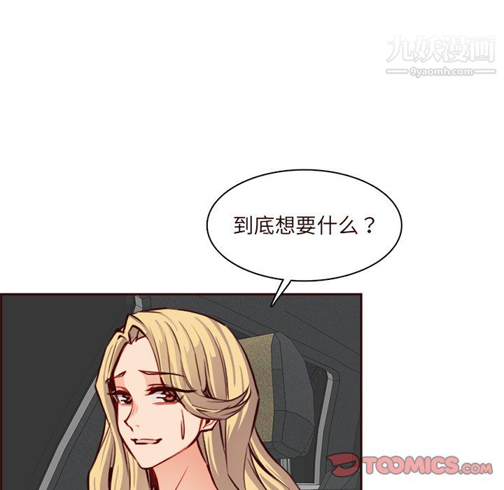 《妈妈是女大学生》漫画 第115話