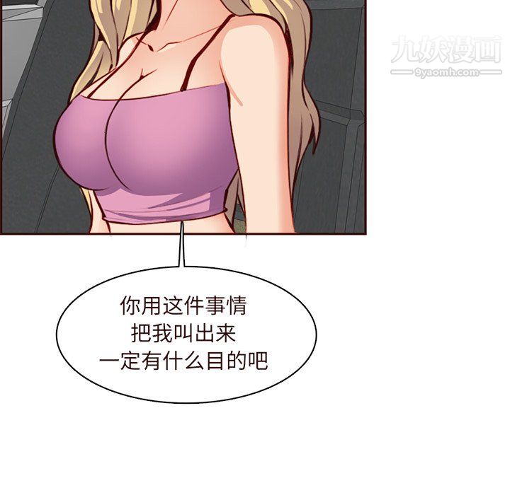 《妈妈是女大学生》漫画 第115話