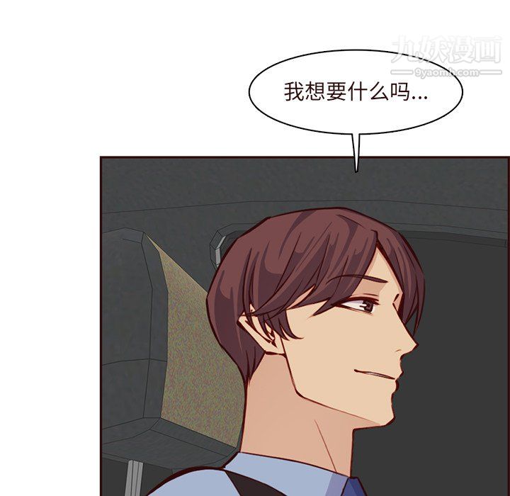 《妈妈是女大学生》漫画 第115話
