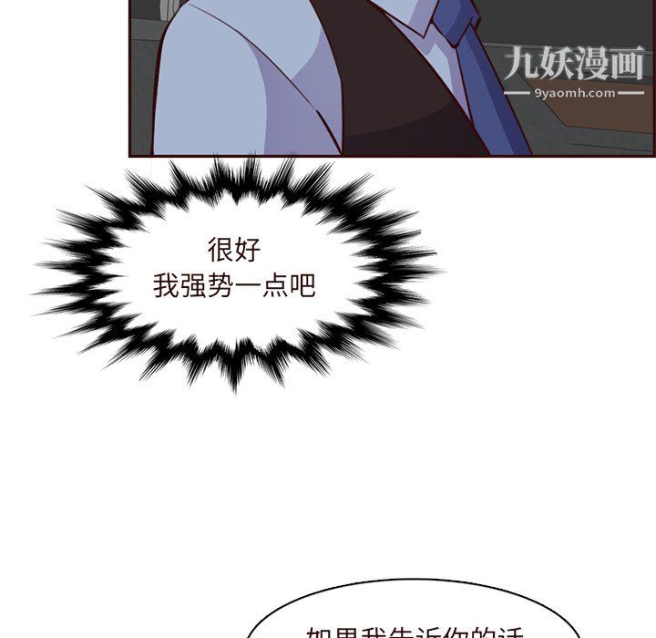 《妈妈是女大学生》漫画 第115話