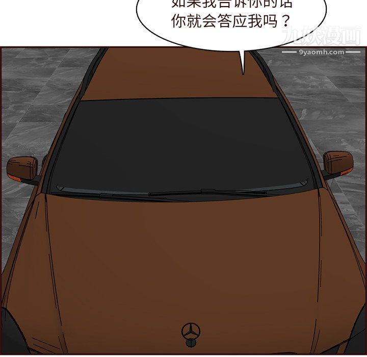 《妈妈是女大学生》漫画 第115話