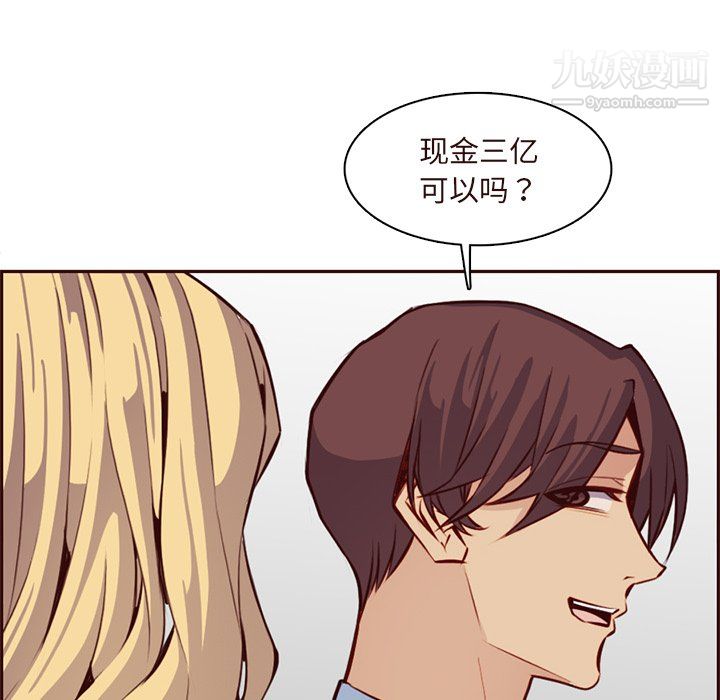 《妈妈是女大学生》漫画 第115話