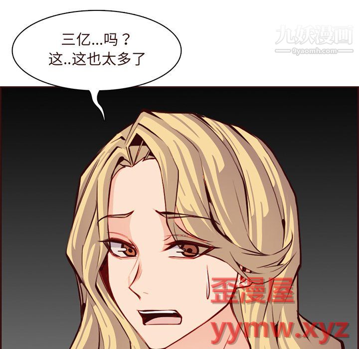 《妈妈是女大学生》漫画 第115話