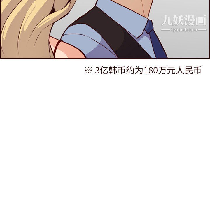《妈妈是女大学生》漫画 第115話