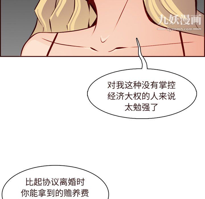 《妈妈是女大学生》漫画 第115話