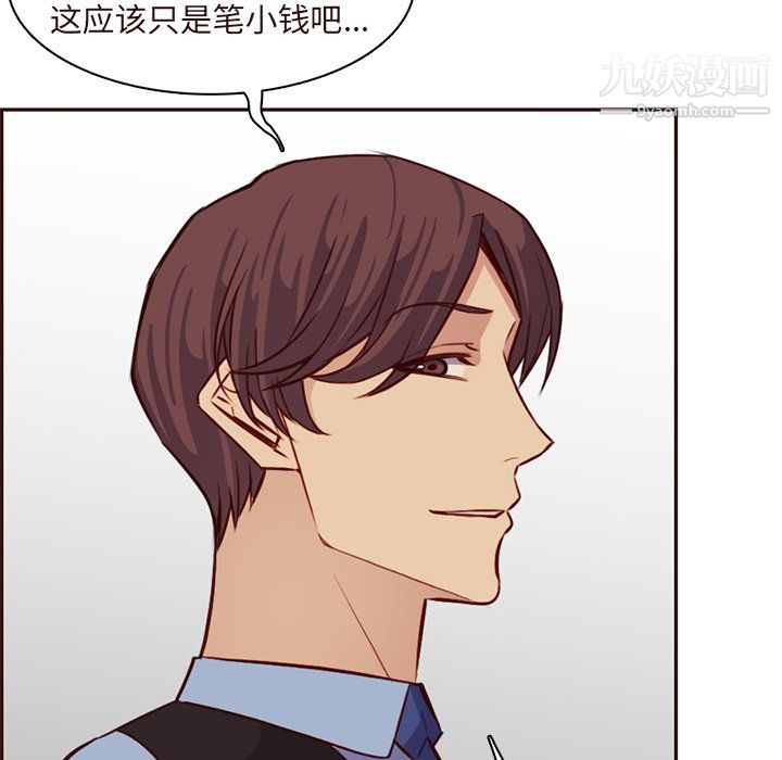 《妈妈是女大学生》漫画 第115話