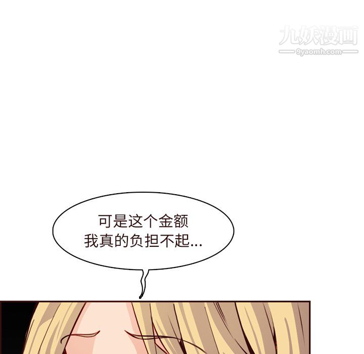 《妈妈是女大学生》漫画 第115話