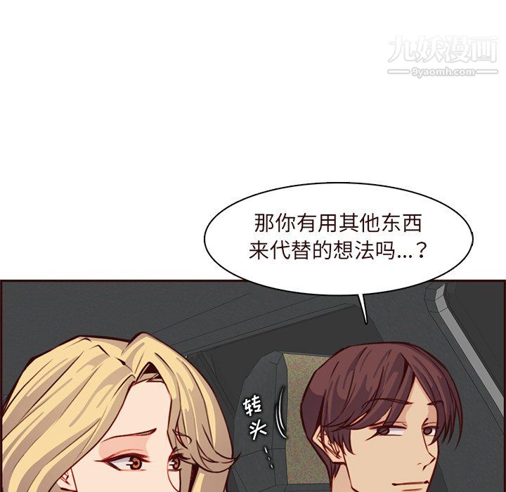 《妈妈是女大学生》漫画 第115話