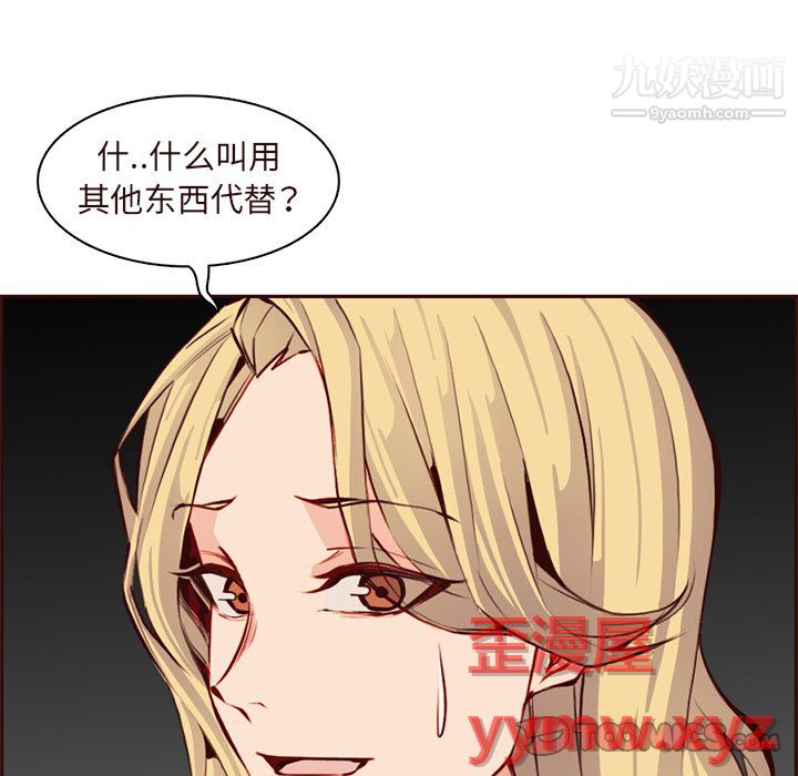 《妈妈是女大学生》漫画 第115話
