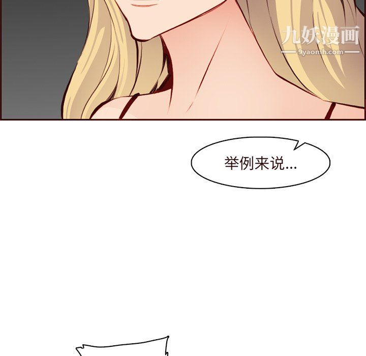 《妈妈是女大学生》漫画 第115話