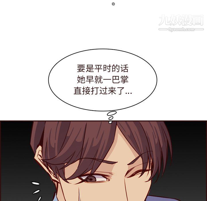 《妈妈是女大学生》漫画 第115話