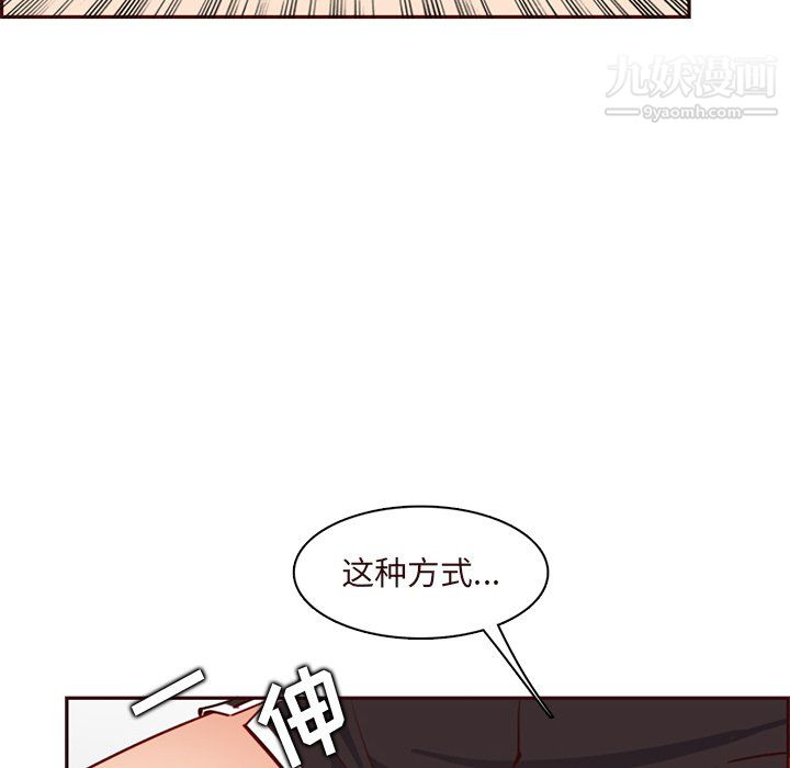 《妈妈是女大学生》漫画 第115話