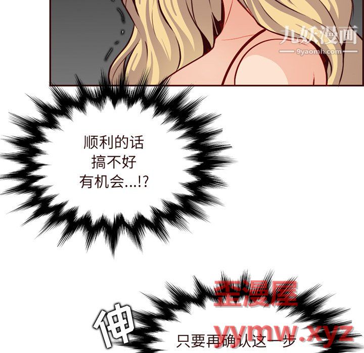 《妈妈是女大学生》漫画 第115話