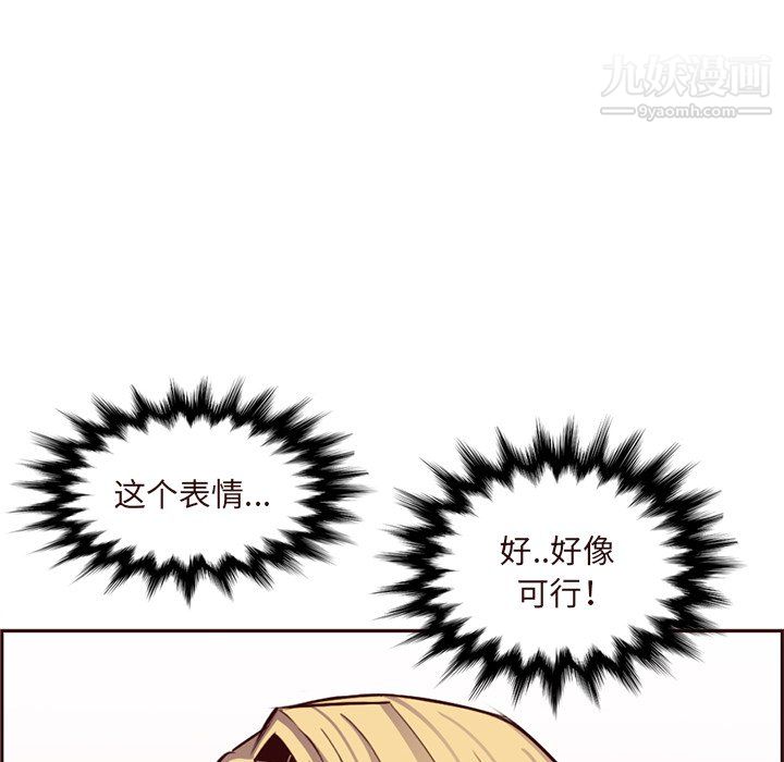 《妈妈是女大学生》漫画 第115話