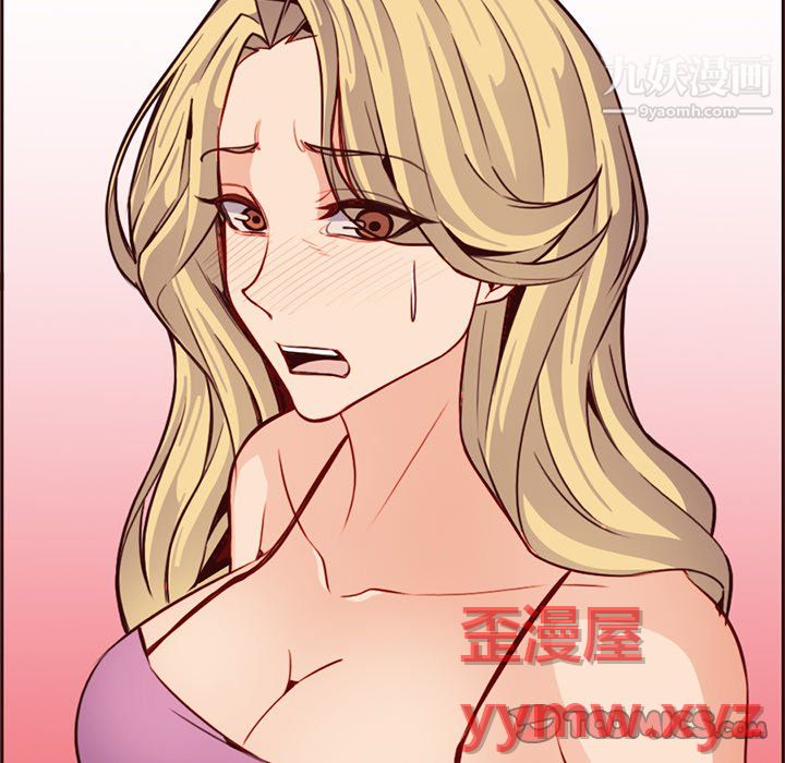 《妈妈是女大学生》漫画 第115話