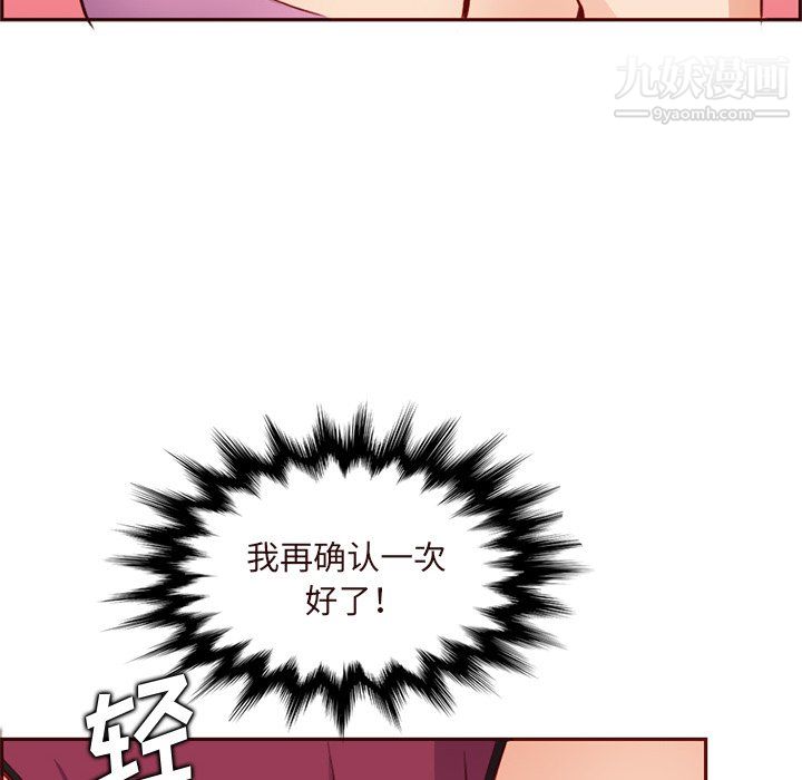 《妈妈是女大学生》漫画 第115話