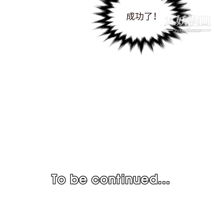 《妈妈是女大学生》漫画 第115話