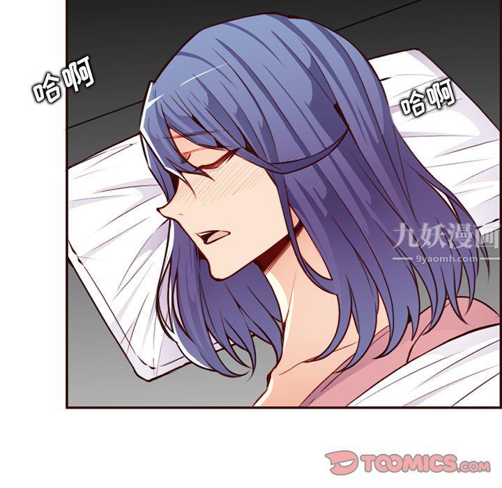 《妈妈是女大学生》漫画 第116話