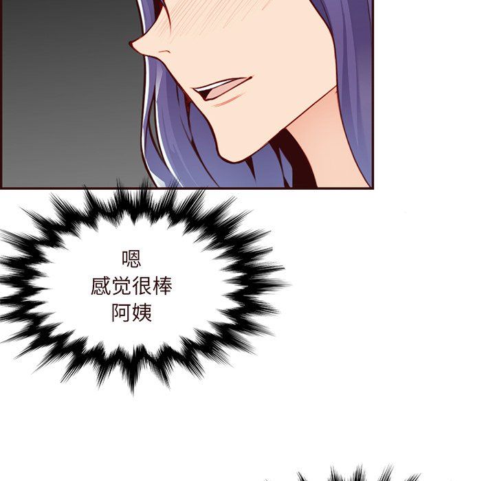《妈妈是女大学生》漫画 第116話