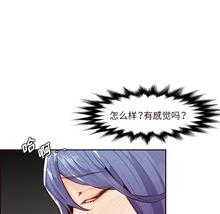 《妈妈是女大学生》漫画 第116話